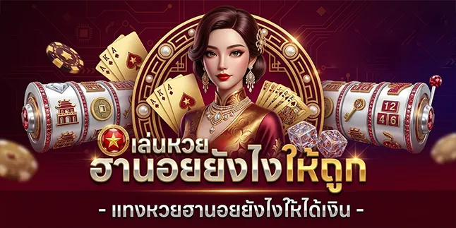 ฮานอย 4D